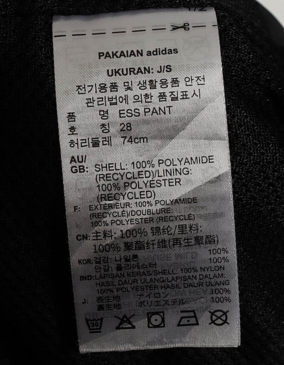 adidas Nylon ESS Pant (26) 상품이미지8