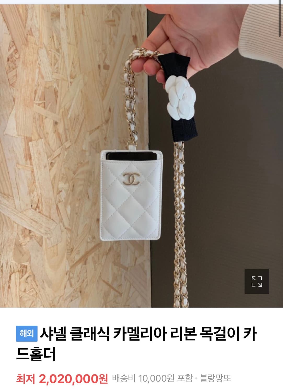 샤넬 목걸이 카드지갑 상품이미지7