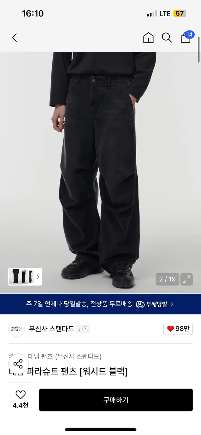 [31] 무탠다드 데님 파라슈트 팬츠 워시드 블랙 상품이미지1