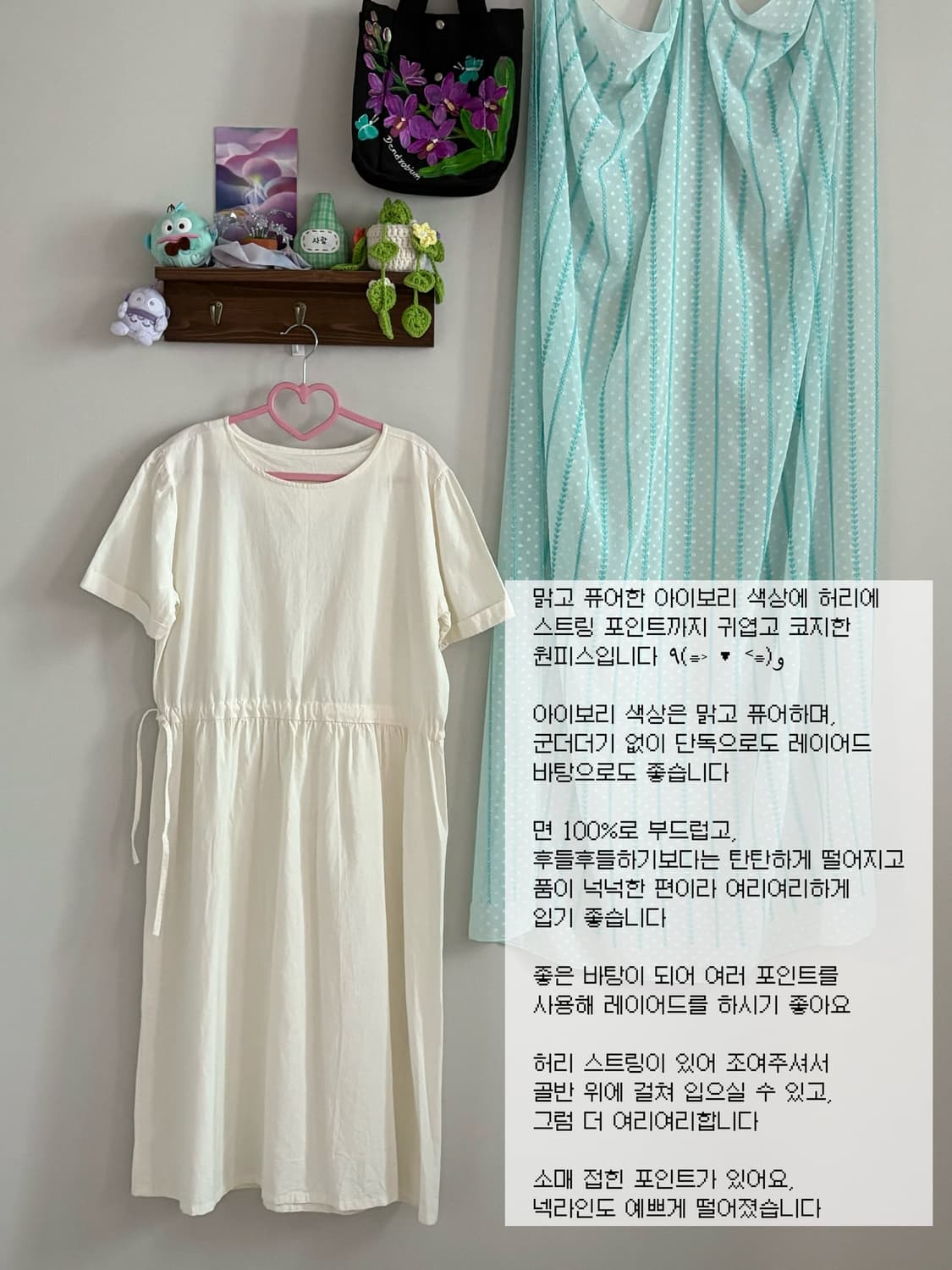 오트밀 원피스 상품이미지1