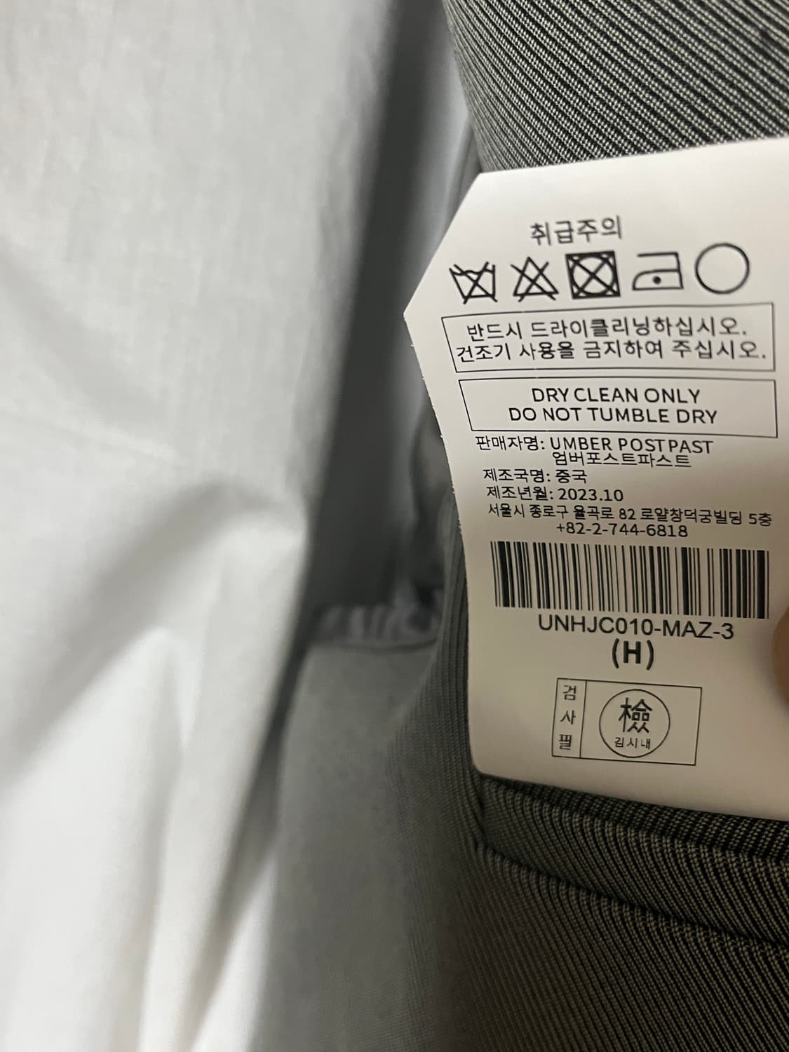 엄버포스트파스트 상품이미지2