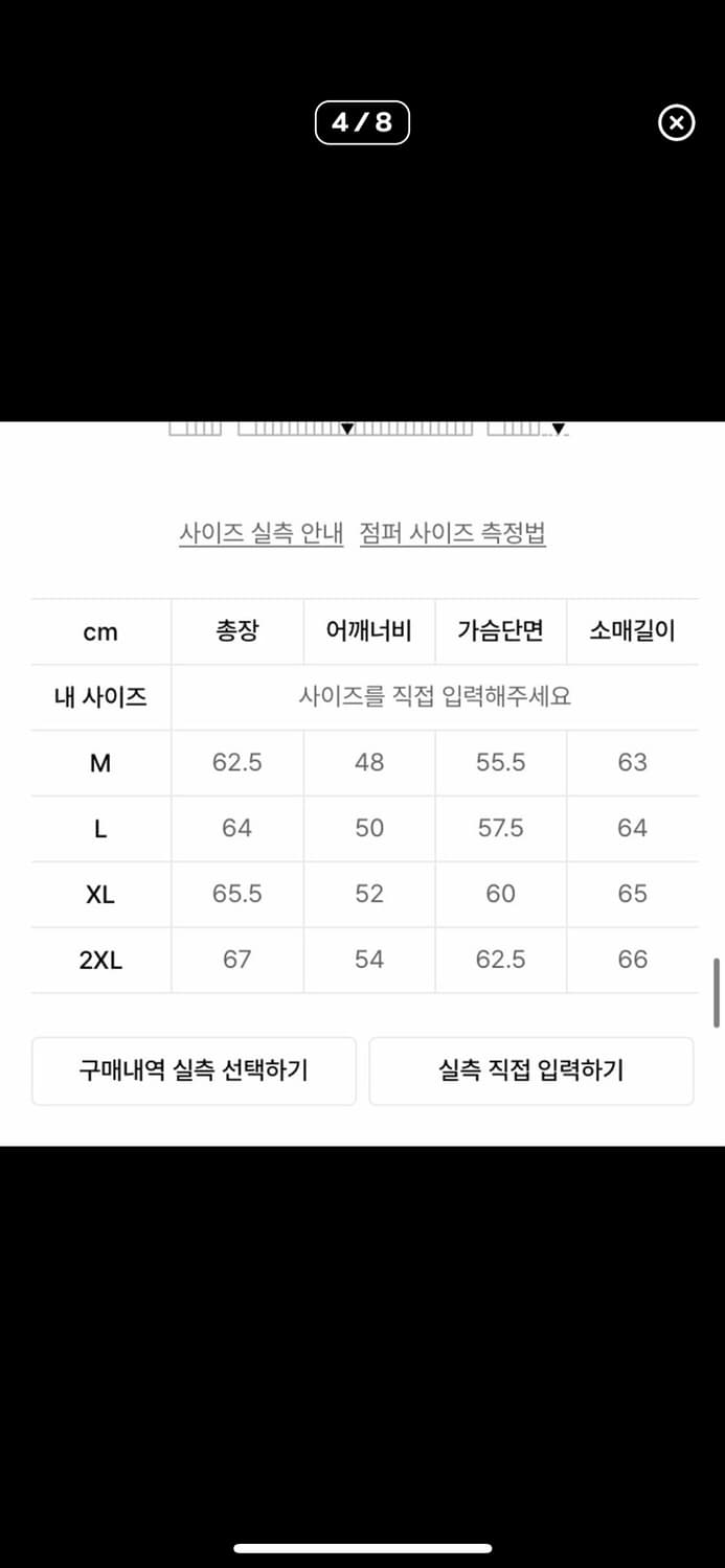 무신사스탠다드 무탠다드 라이트웨이트 구스다운 자켓 경량패딩 상품이미지2