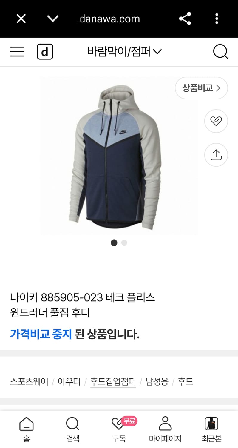 110 (2XL) 나이키 테크팩 플리스 윈드러너 배색 후드집업 후디 자켓 상품이미지2