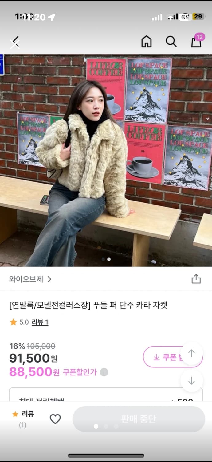 푸들크롭 퍼자켓 베이지 에이블리 지그재그 상품이미지1
