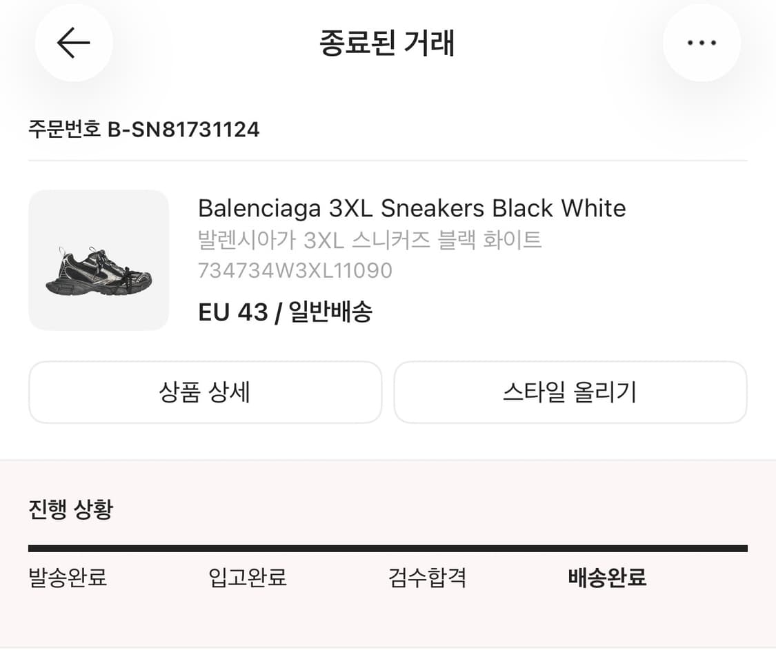 발렌시아가 3XL 스니커즈 블랙 화이트 43사이즈 상품이미지2