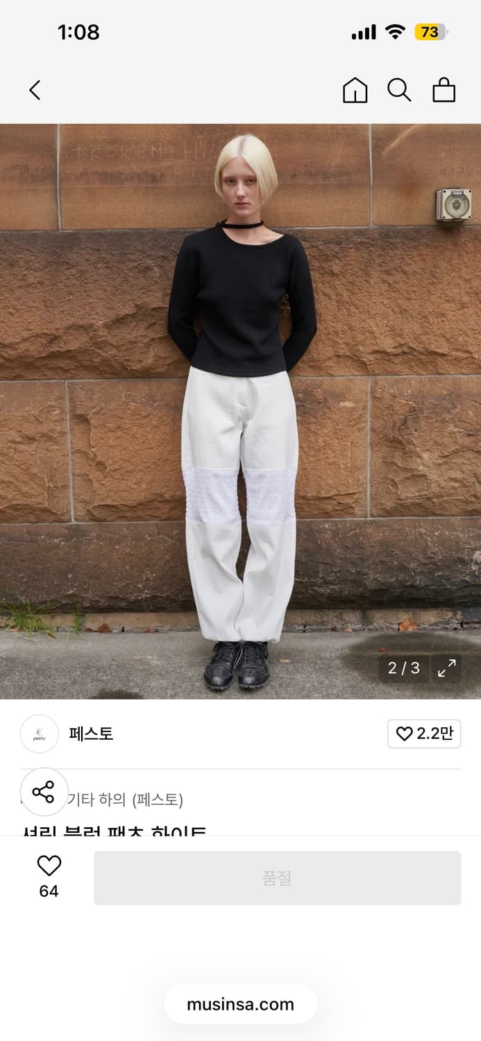 페스토 블록 팬츠  상품이미지4