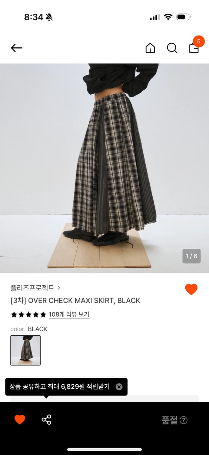 플리즈 프로젝트 OVER MAXI SKIRT BLACK 상품이미지1
