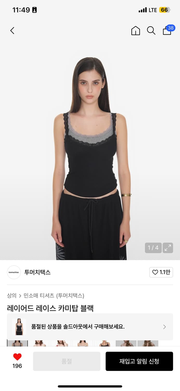 투머치택스 레이스 레이어드 나시 무신사품절 상품이미지1