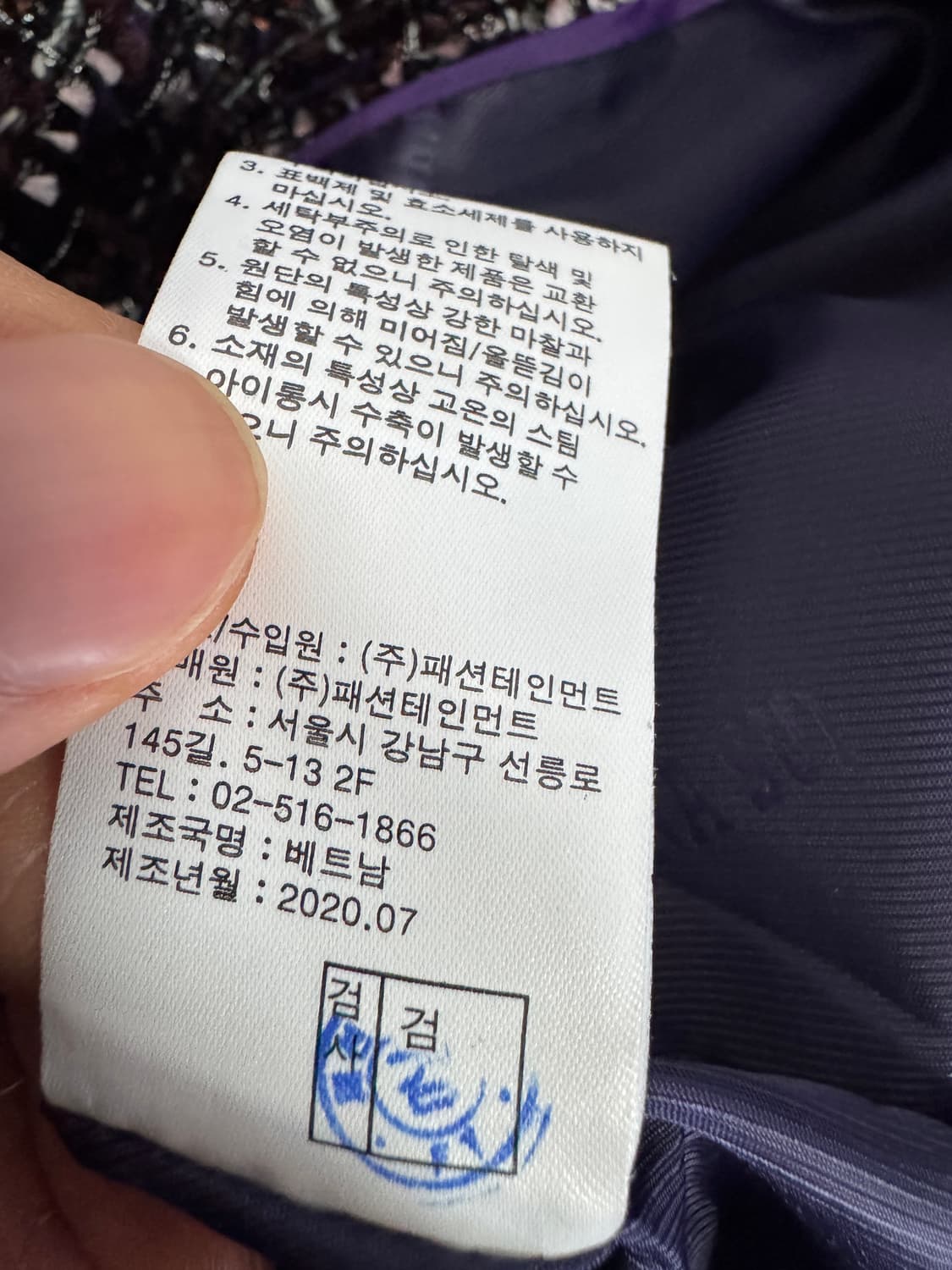 여성 안나수이 Anna Sui 고급 트위드 자켓 66 ~ 77 상품이미지5