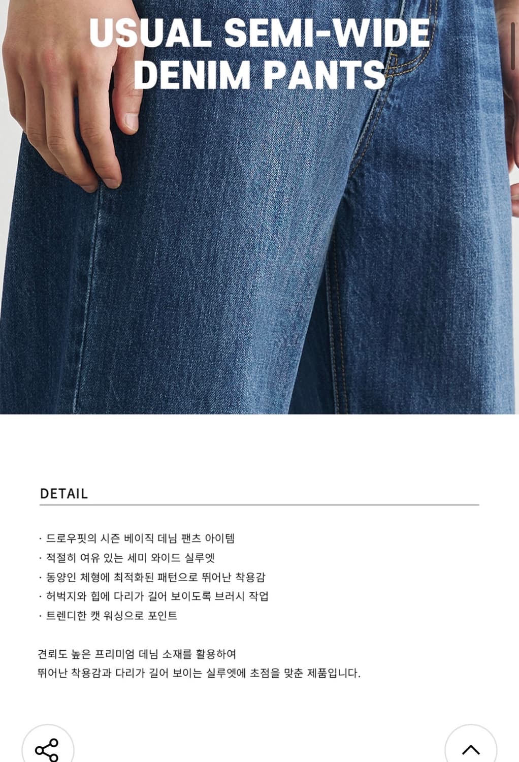 (새상품)(L)드로우핏 유주얼 세미 와이드 데님 팬츠 DUSTY BLUE 상품이미지2