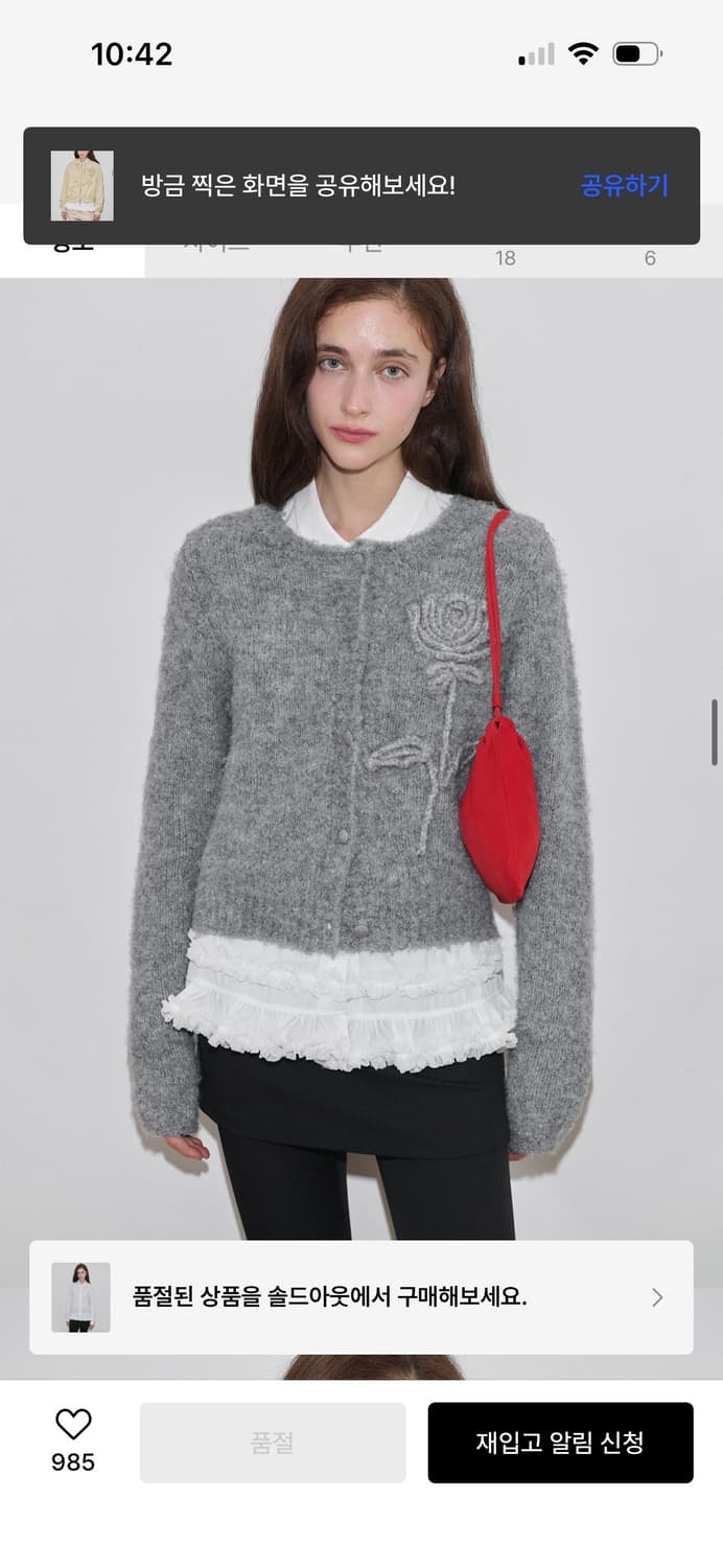 시눈 로고 프릴 셔츠 / 구매가 158,000 상품이미지1