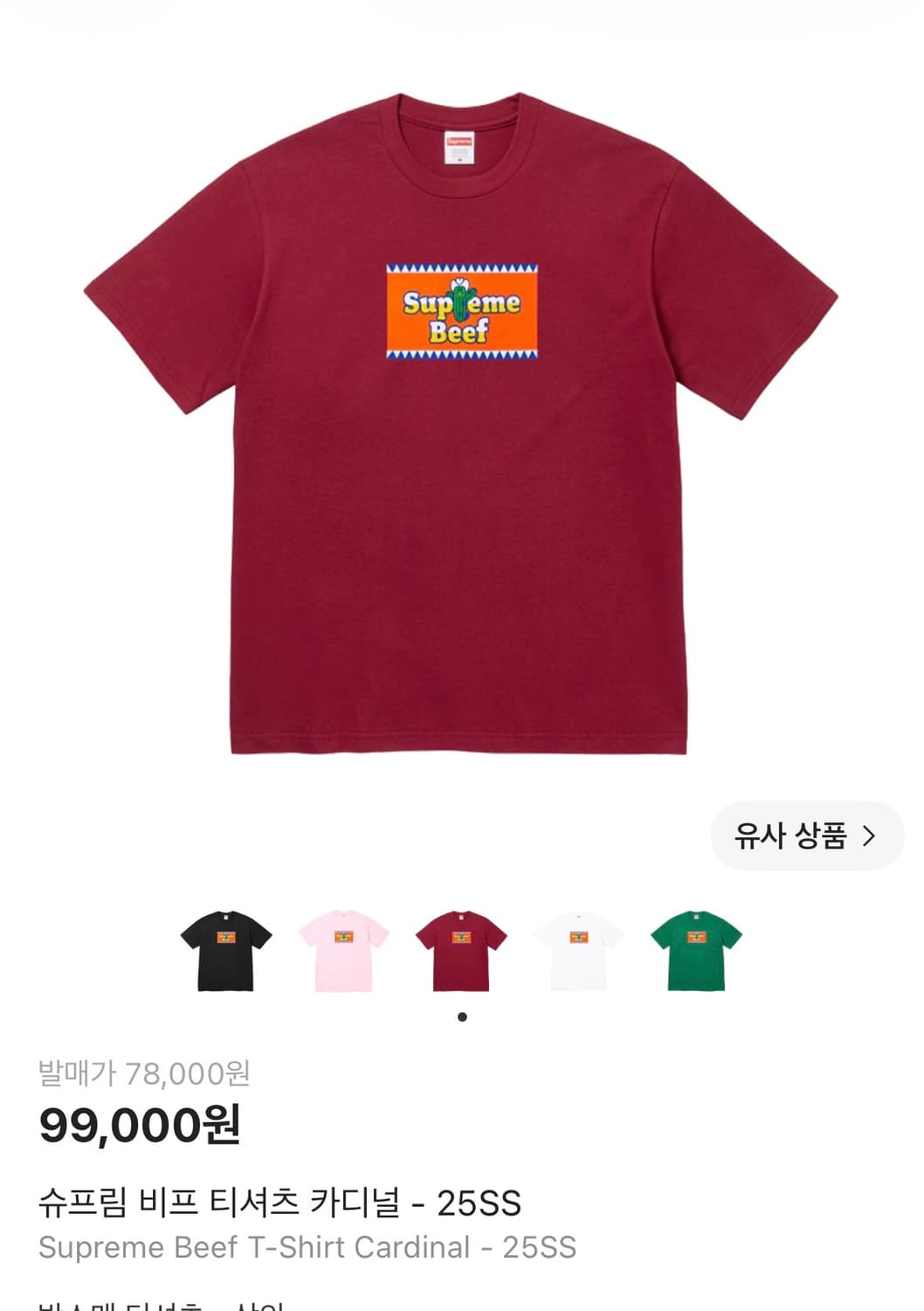 슈프림 반팔티 상품이미지1