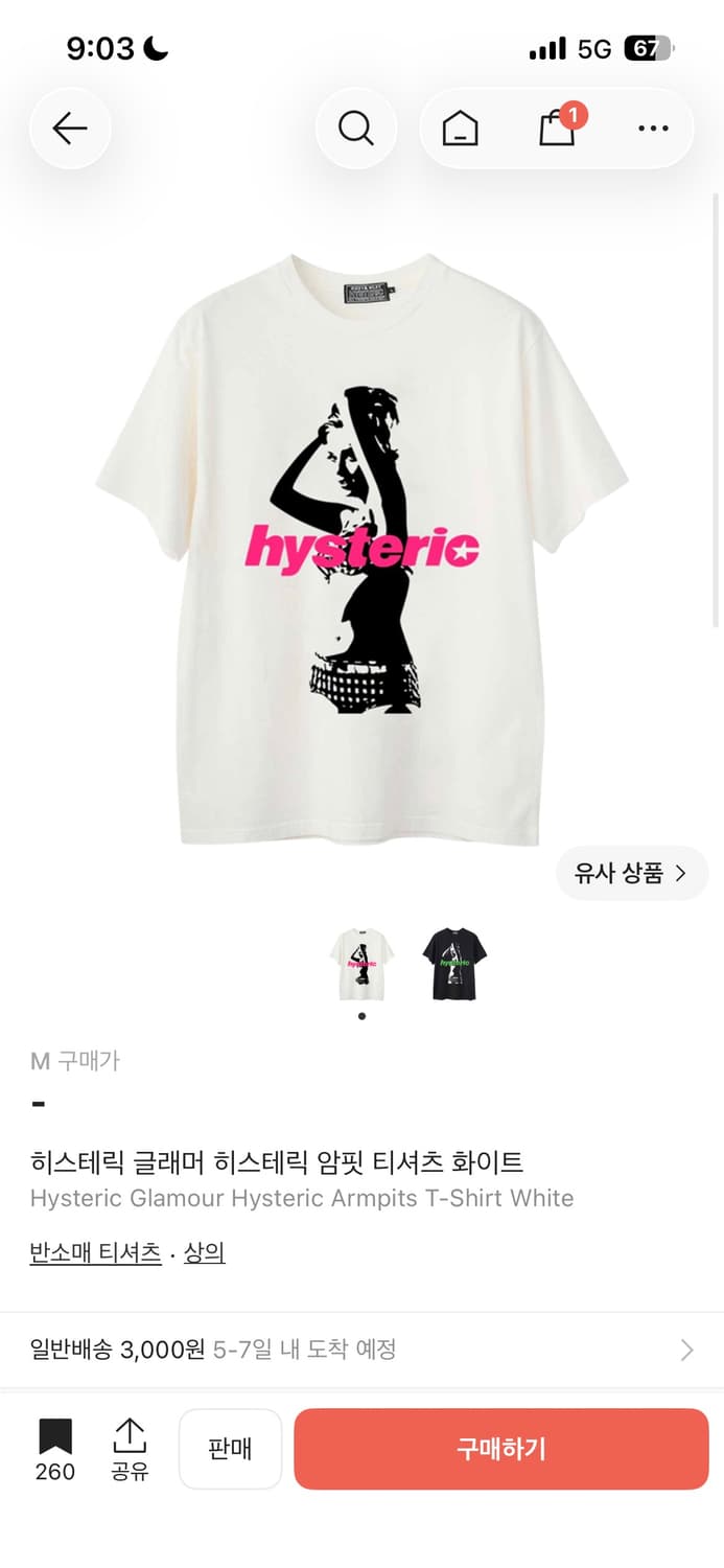 히스테릭 암핏 티셔츠 구해요 상품이미지1