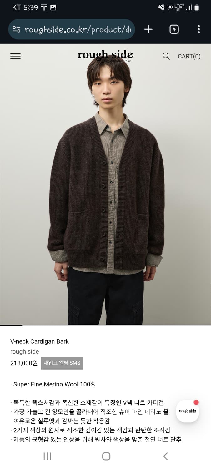 [1]러프사이드 브이넥 울 가디건 바크 상품이미지1