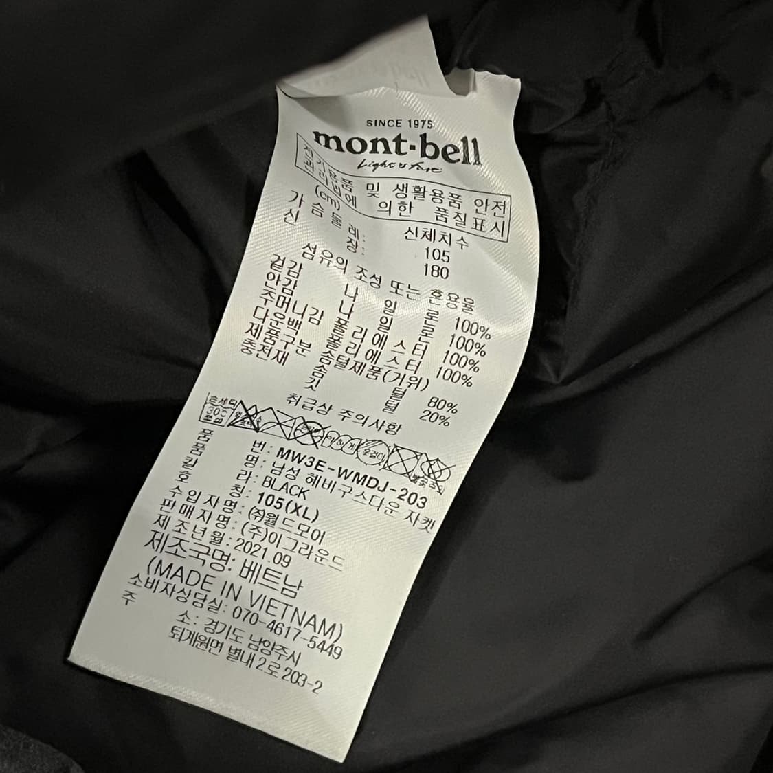 [정품/105] 몽벨 블랙 경량 후드 패딩 점퍼 b18 상품이미지6