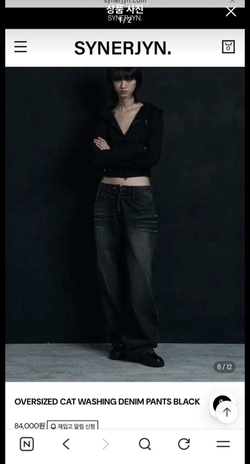 시너진 OVERSIZED CAT WASHING DENIM PANTS BL 상품이미지1