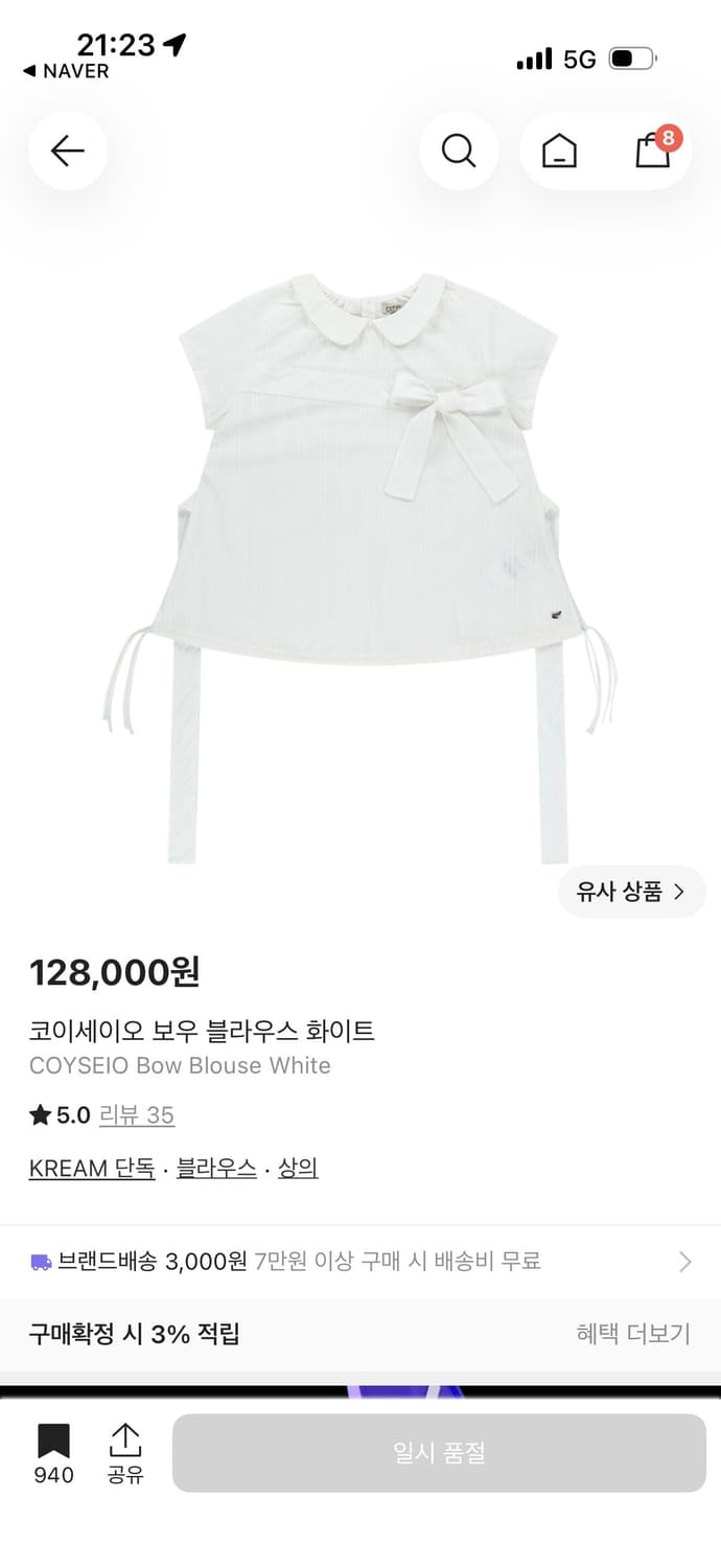 코이세이오 보우블라우스 화이트 상품이미지1