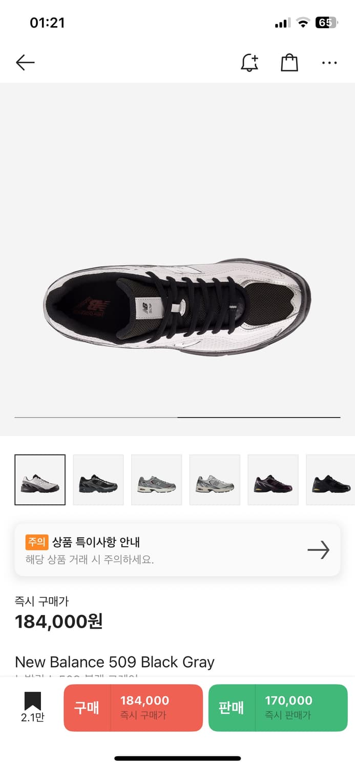 새제품) 뉴발란스 509 그레이블랙 260 쇠맛 상품이미지6