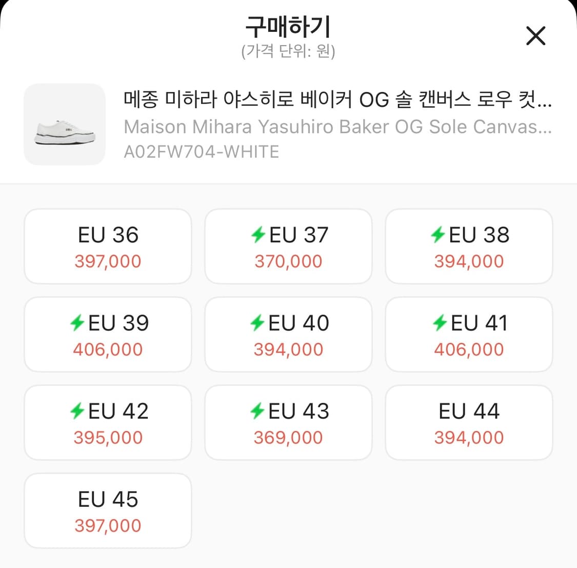 미하라 야스히로 베이커 OG 화이트 37 (새상품) 상품이미지4