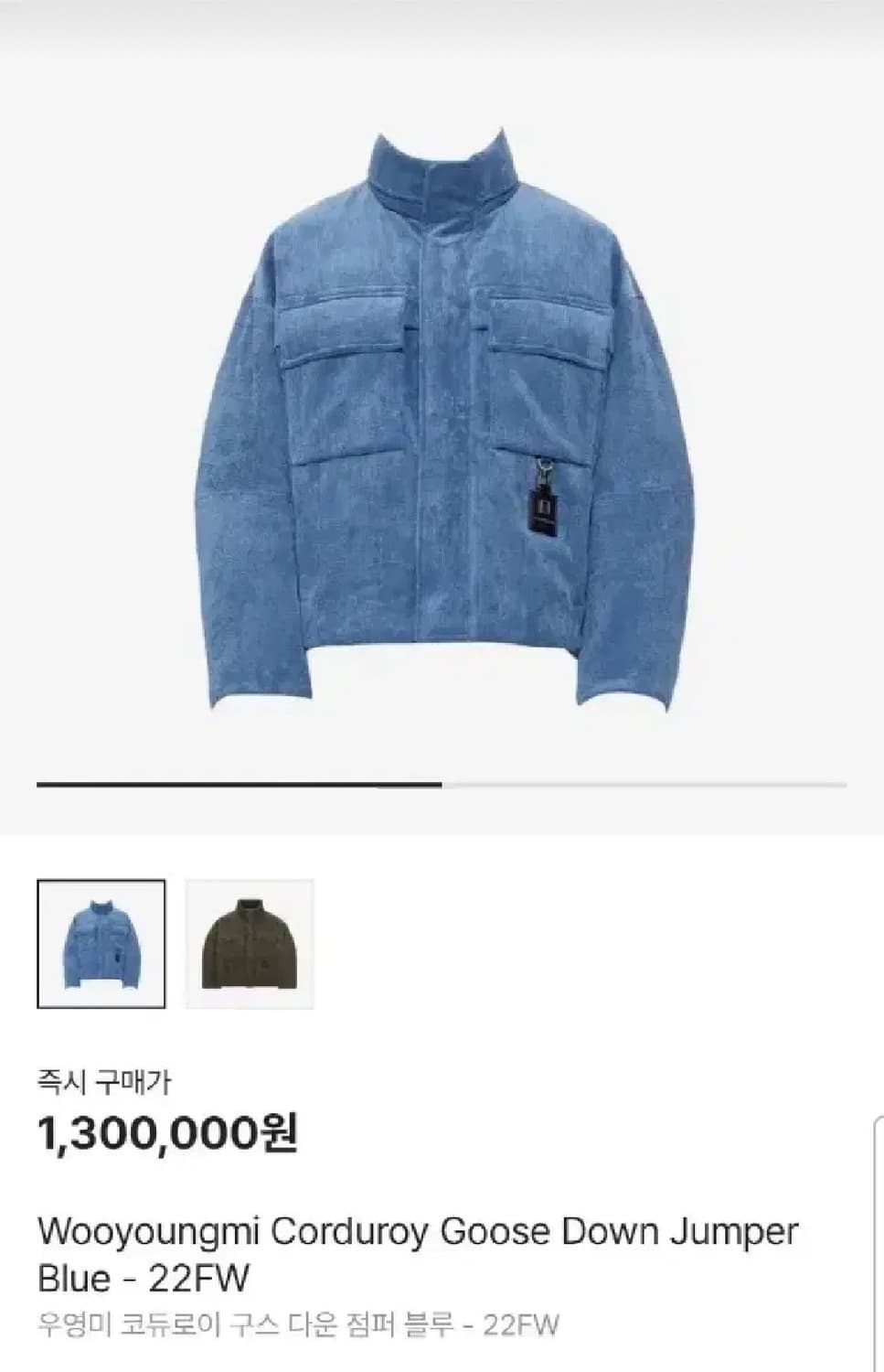 우영미 22fw 코듀로이 패딩 46사이즈 상품이미지1