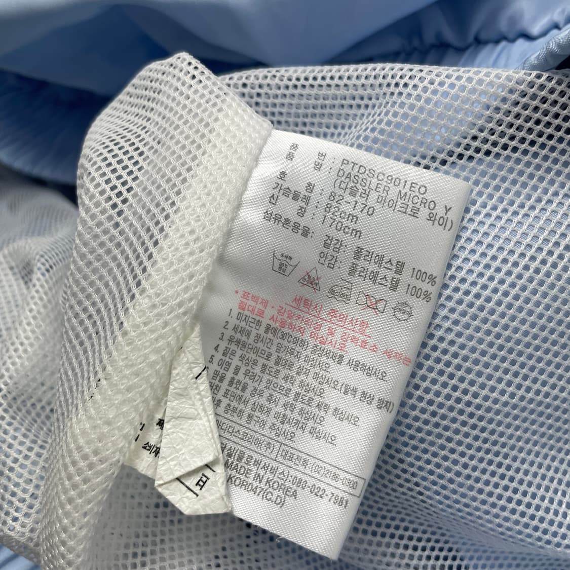 [중고] 아디다스 삼선 바람막이 하늘색 상품이미지5