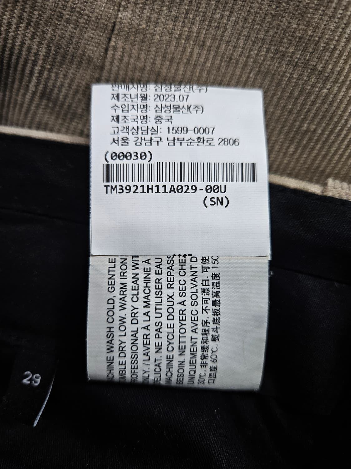 띠어리 베이지 남성 슬림핏 허리 29~30 코듀로이 팬츠  상품이미지10