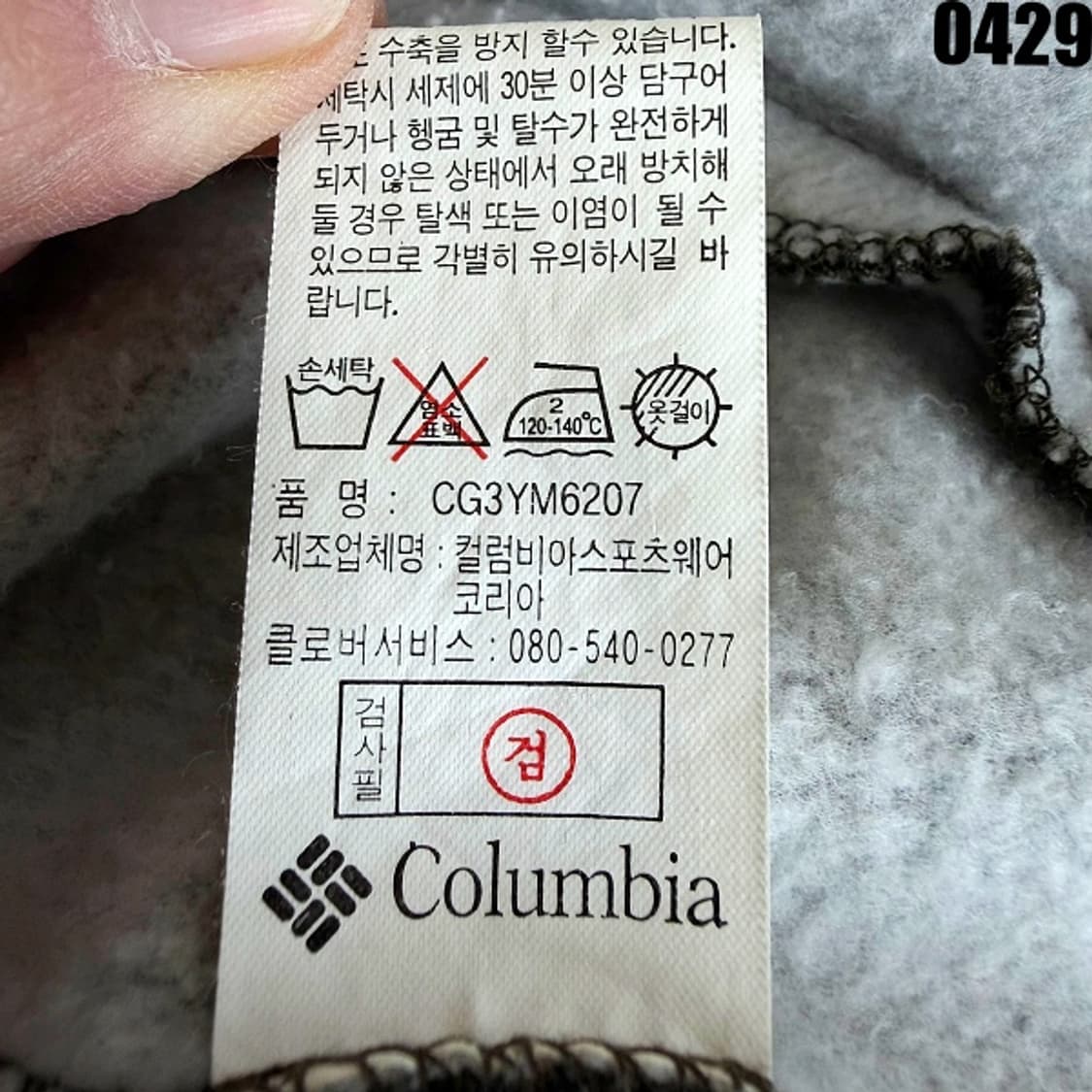 컬럼비아 기모 오버핏 후드집업 블랙 L 0429 상품이미지8