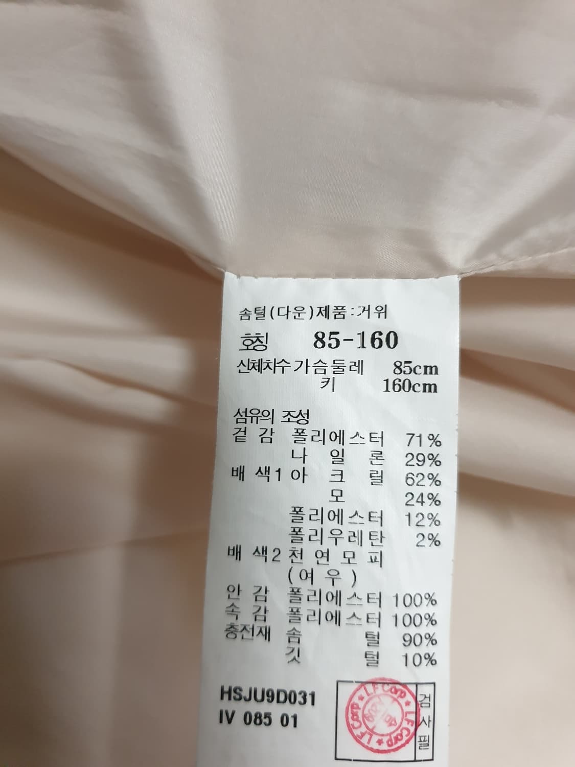 헤지스 레이디스 구스다운 포멀 숏패딩 아이보리 (S) 상품이미지7