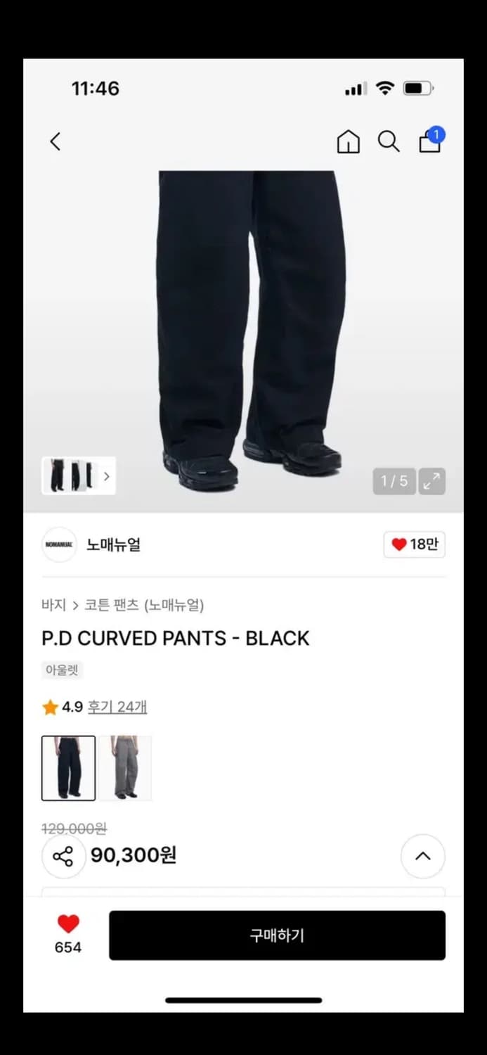 노매뉴얼 P.D 커브드 팬츠 블랙 상품이미지1