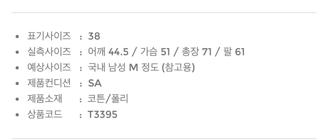 매킨토시 필로소피 트로터 시어서커 자켓 (38R / 물세탁 가능) 상품이미지10