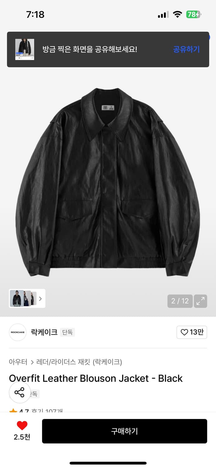 락케이크 가죽자켓 상품이미지6