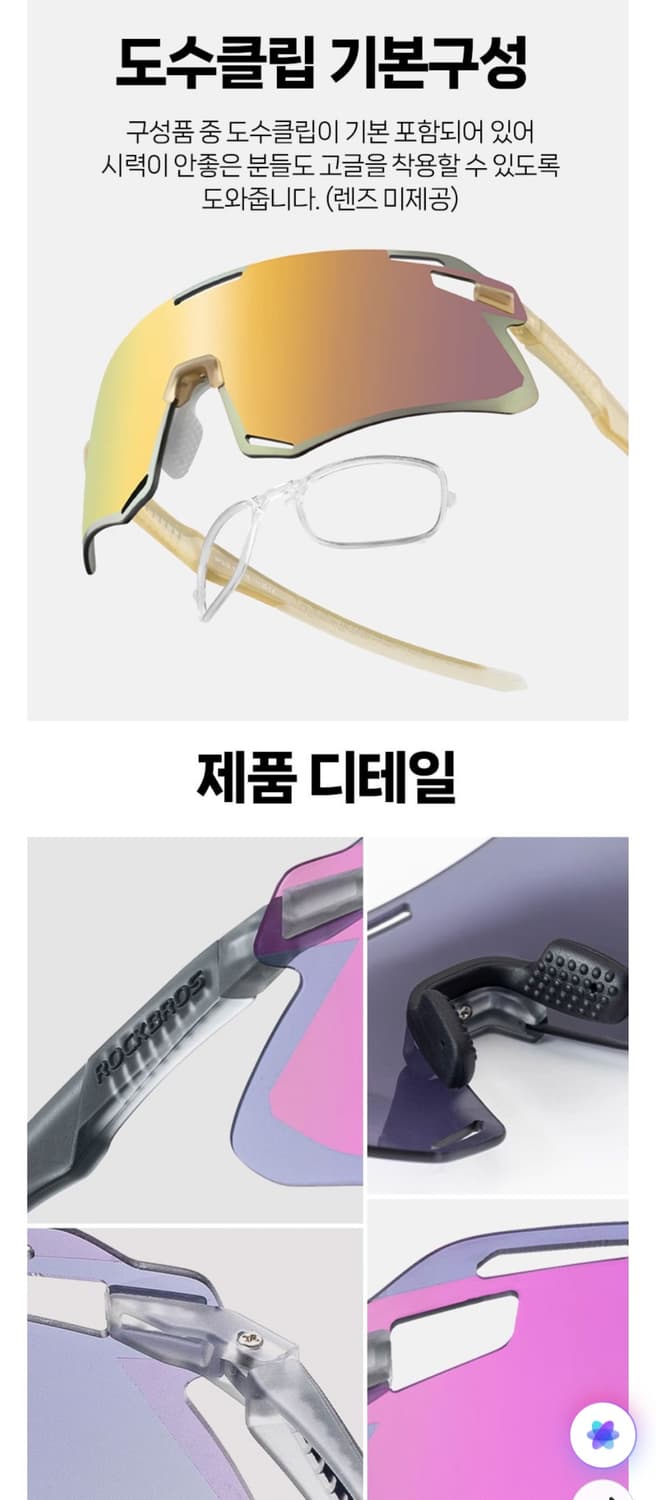ROCKBROS 스포츠 편광 고글 SET 상품이미지10