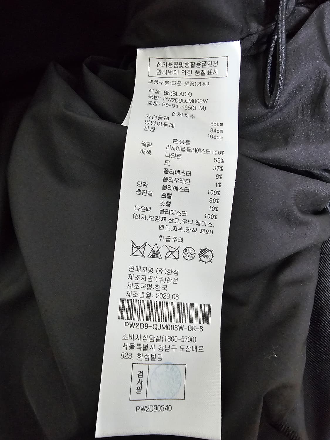 한섬 SJYP 블랙 구스다운 숏패딩 M 상품이미지5