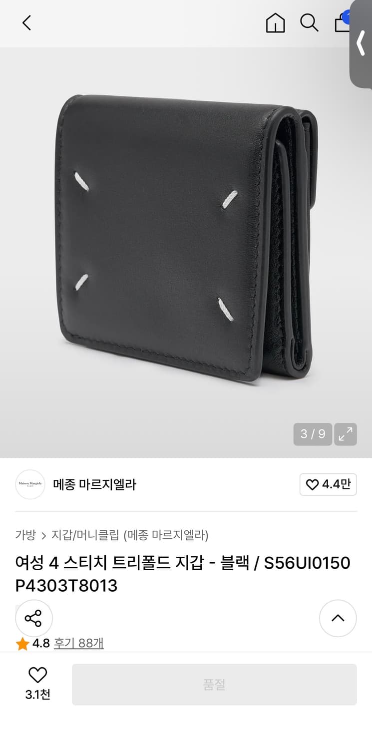 메종 마르지엘라 스냅 컴팩트 지갑 블랙 상품이미지1