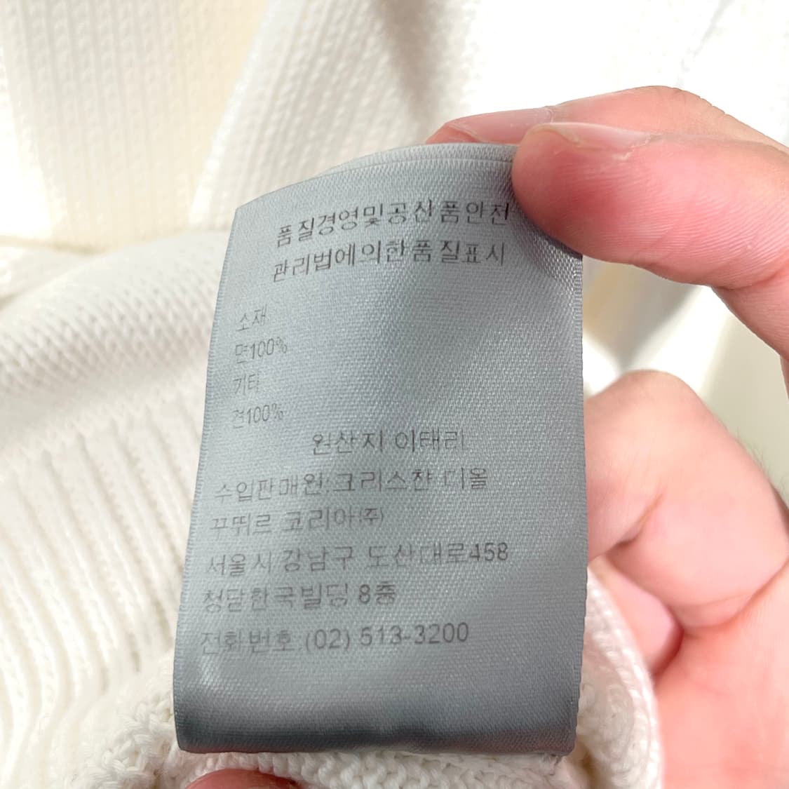 (M) 디올 인서트 니트 아이보리  상품이미지7