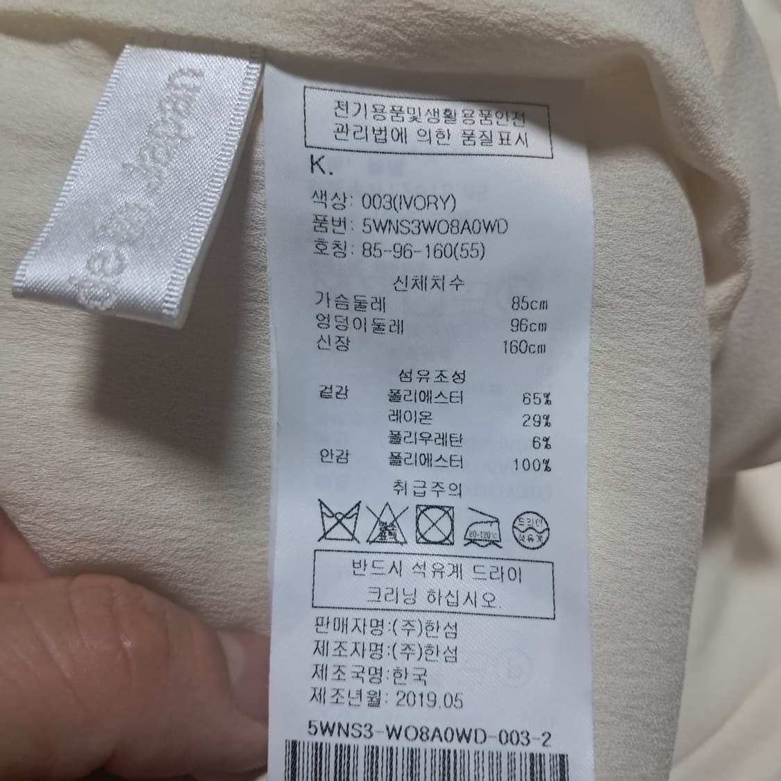 오브제 아이보리 원피스 55(19년제품) 상품이미지8