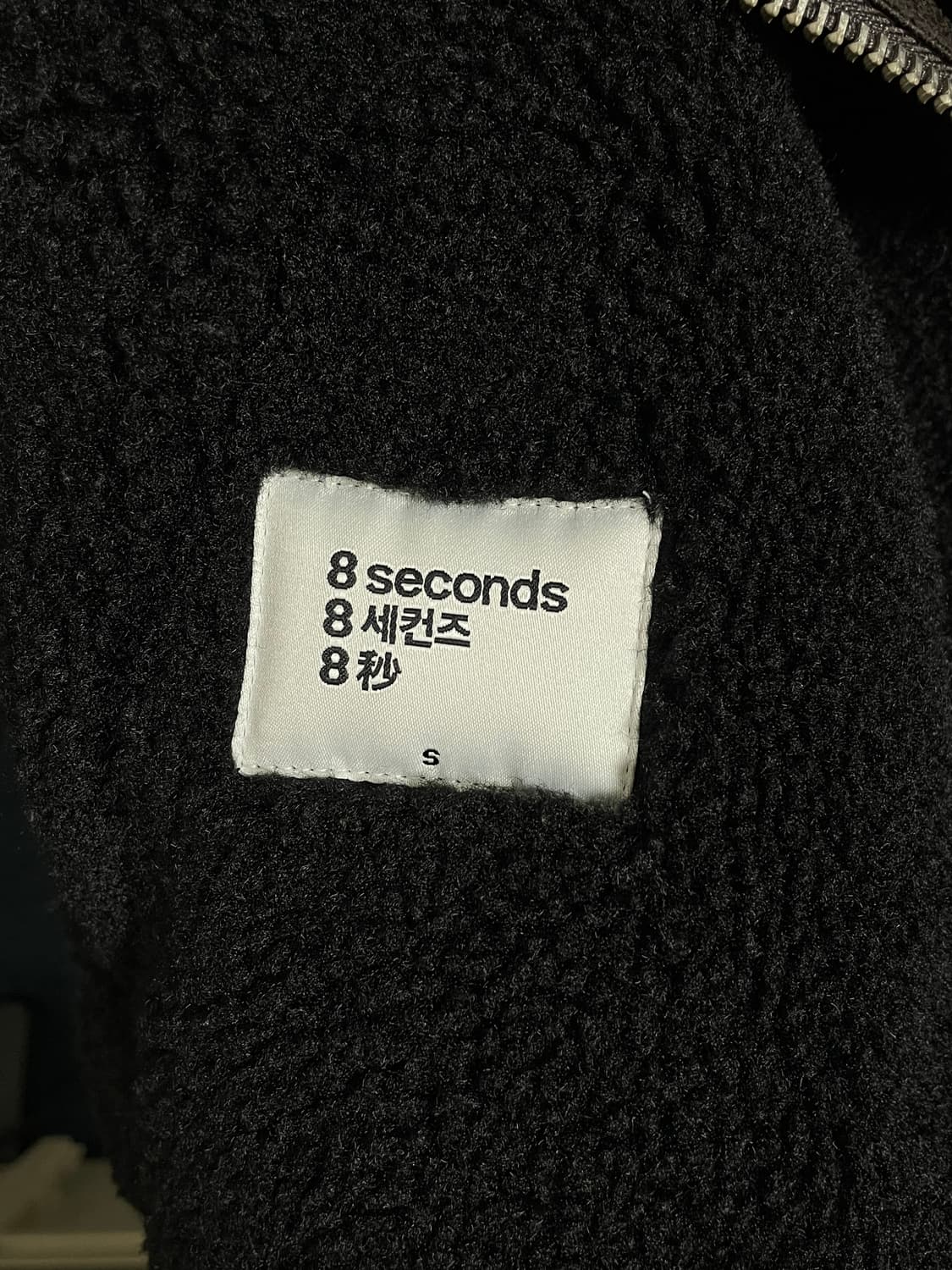 에잇세컨즈 무스탕 상품이미지3