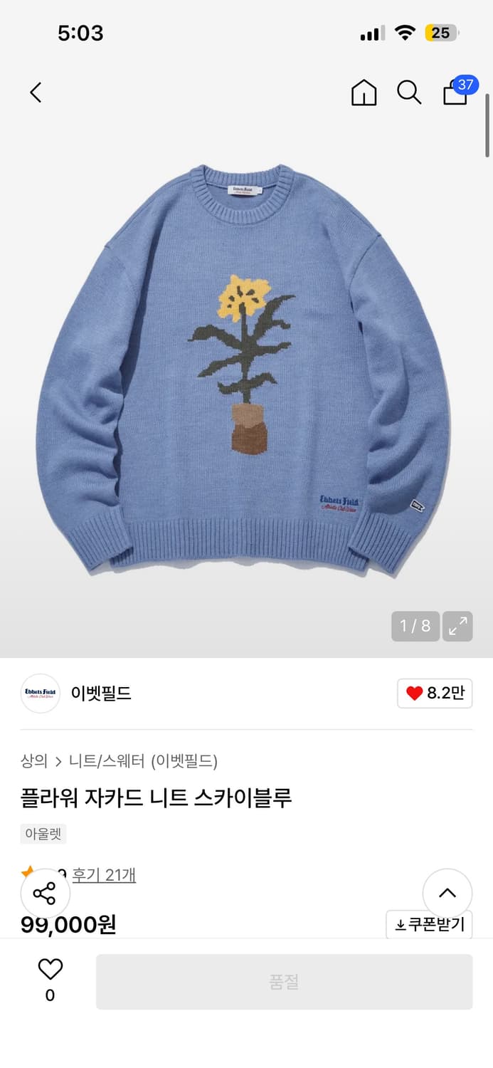 이벳필드 플라워 자카드 니트 스카이블루 상품이미지1