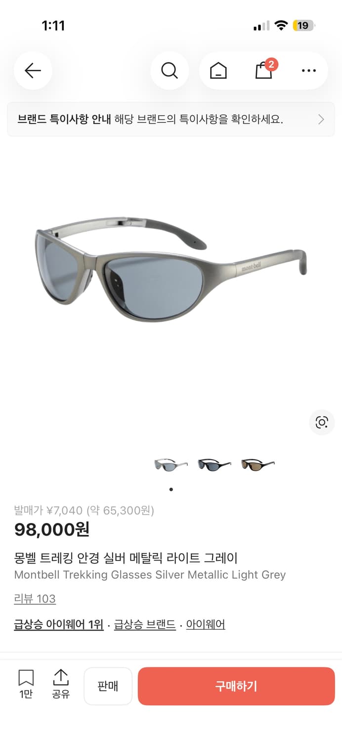 몽벨  제니 트레킹 선글라스 팔아요 상품이미지3