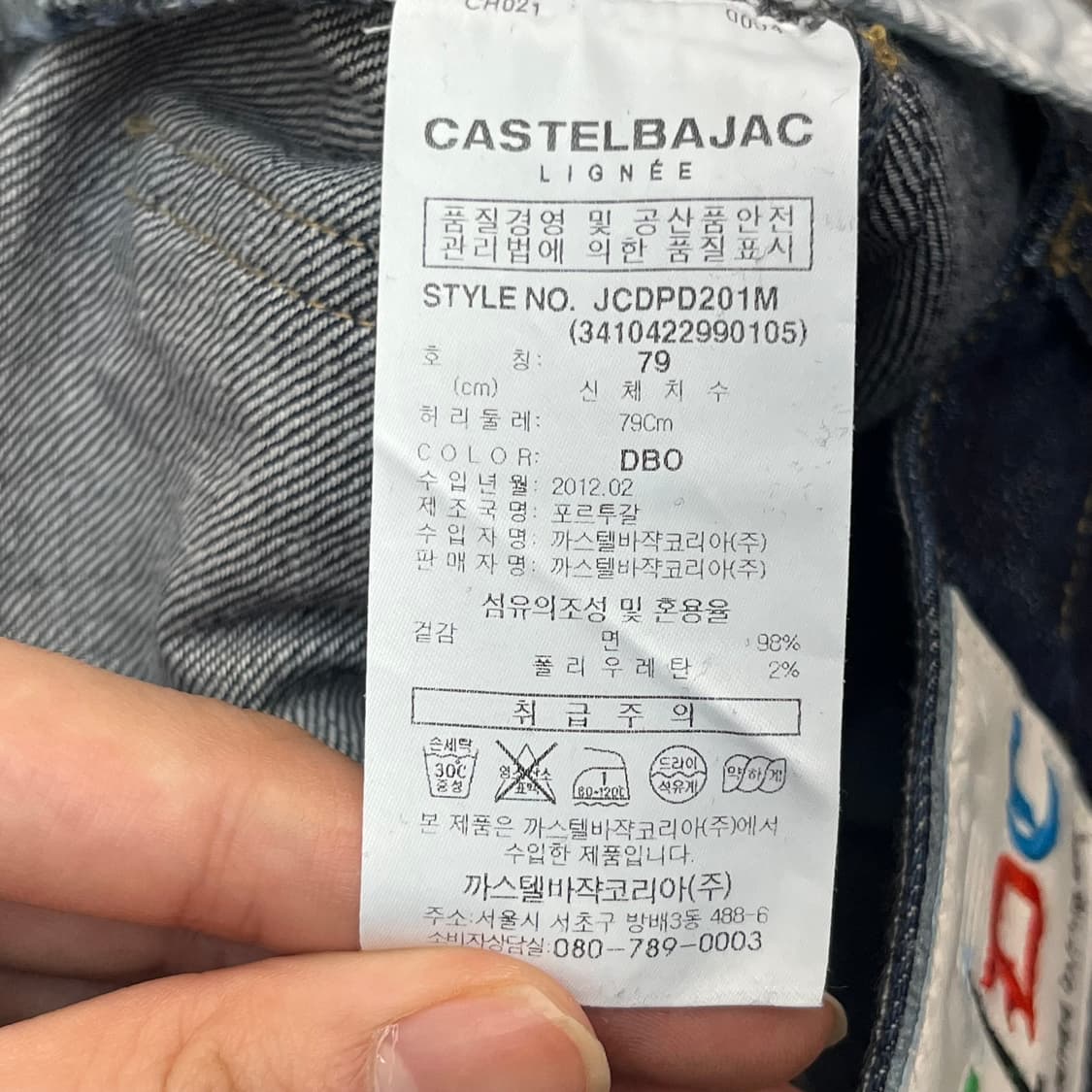 JCDC 까스텔바작 남성 생지 데님 (79) 상품이미지5