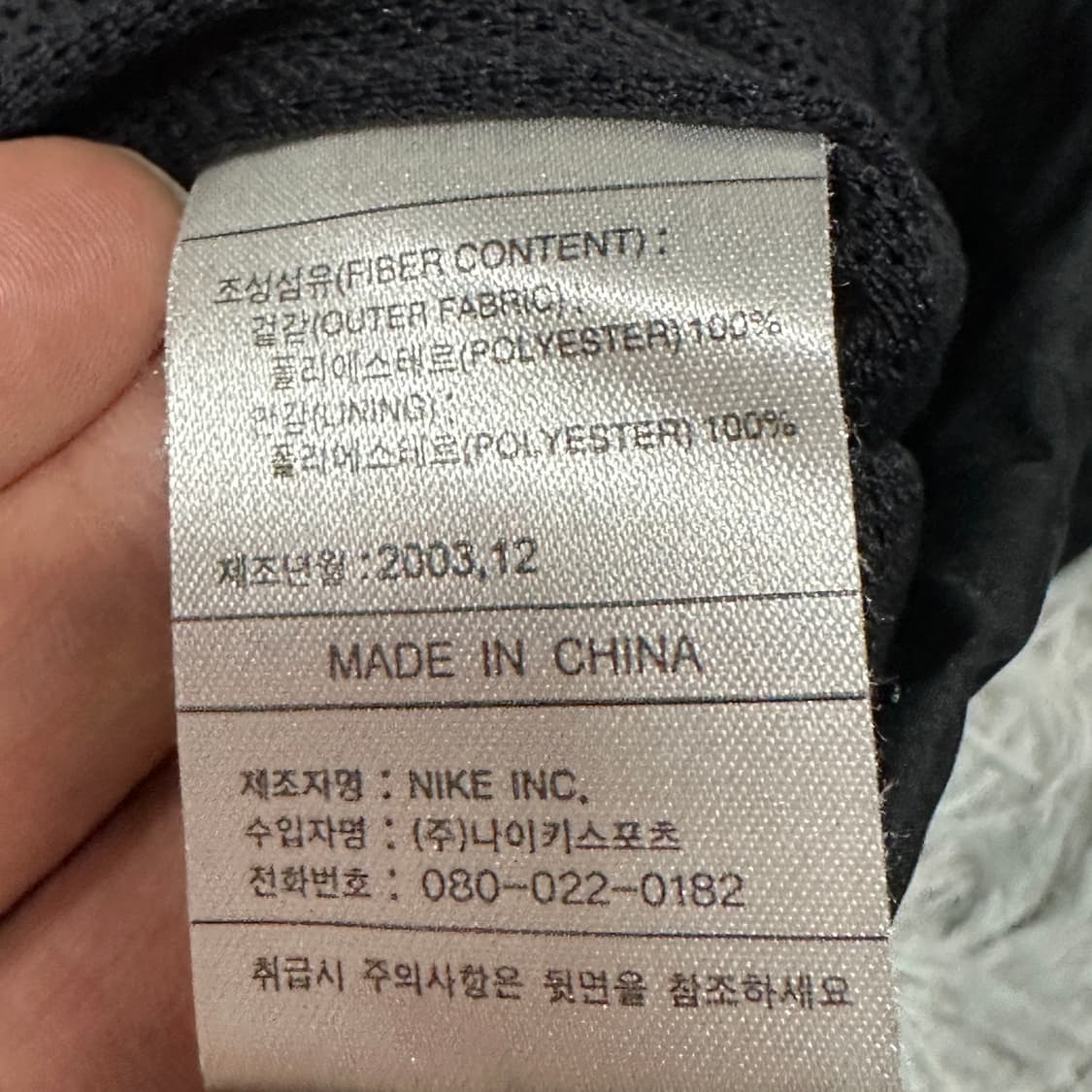 나이키 클리마핏 스우시 블랙 바람막이 L 상품이미지3