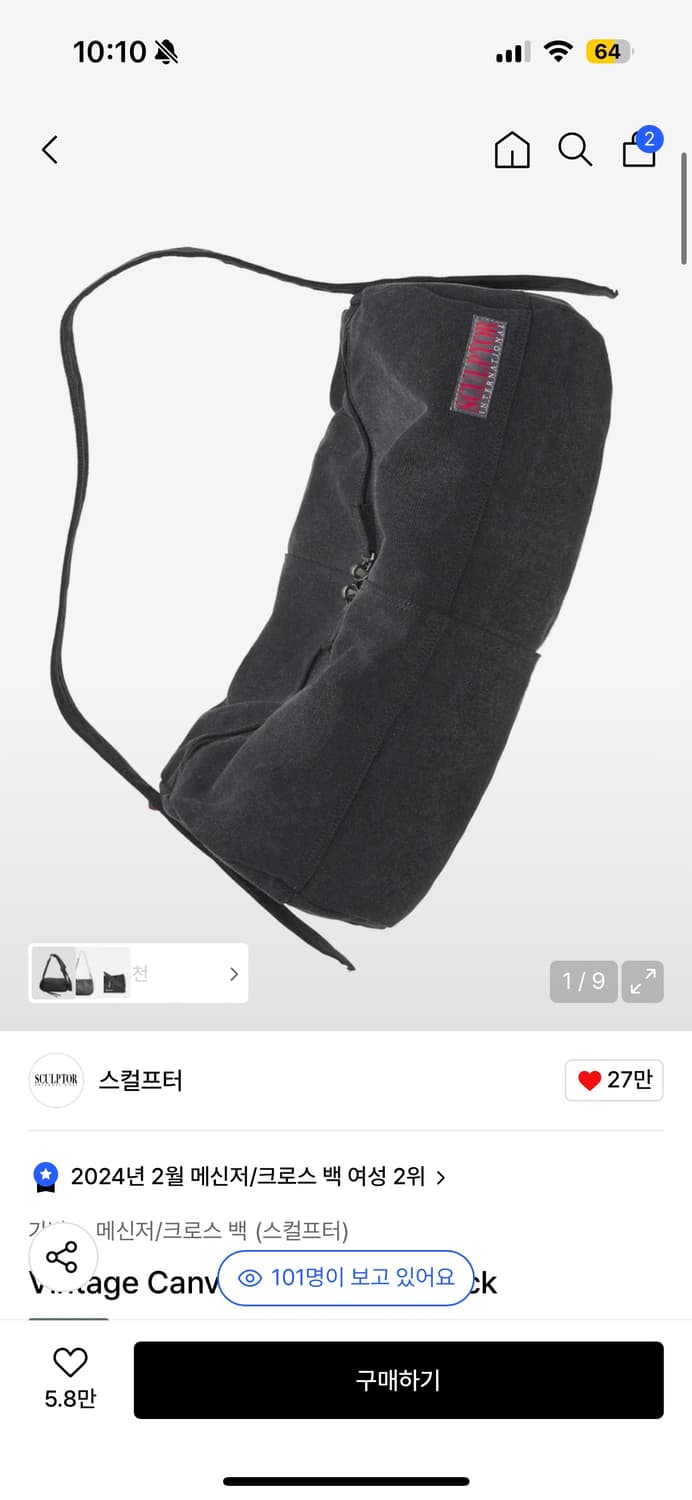 스컬프터 더플백 크로스백 상품이미지4