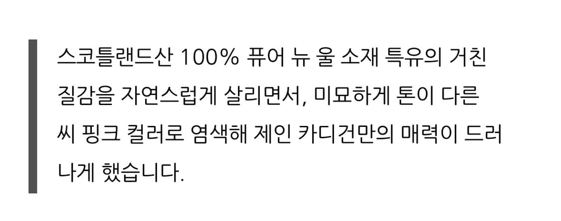 얼바닉30 제인 가디건 by 인버알란 상품이미지8