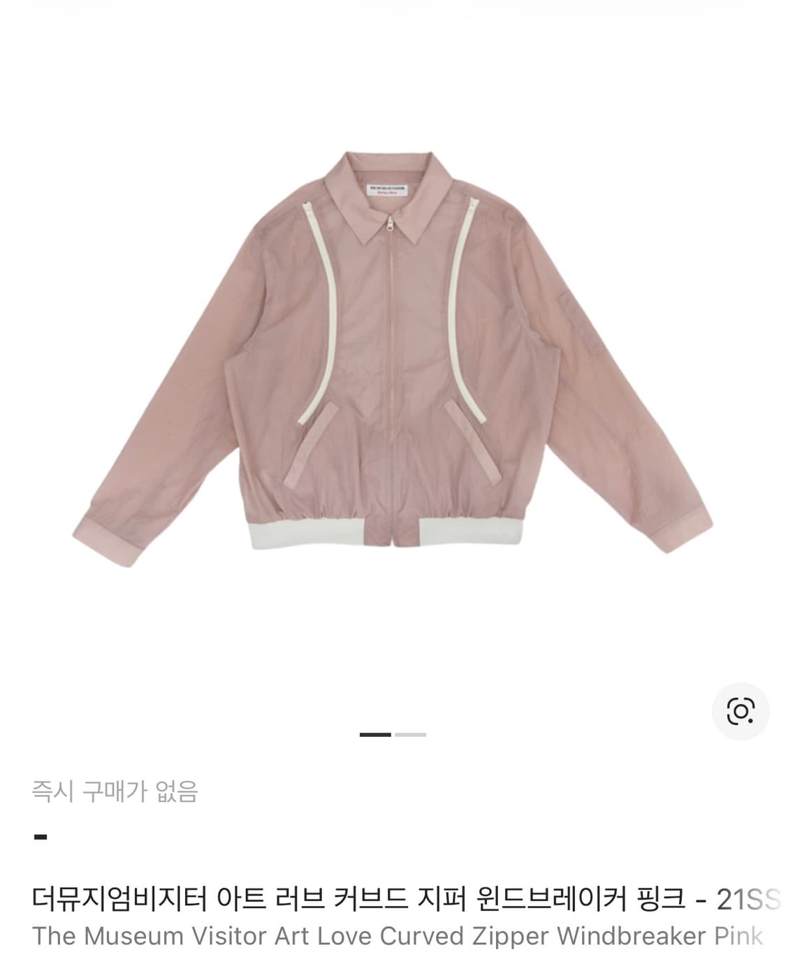 더뮤지엄비지터 윈드브레이커 핑크 상품이미지1