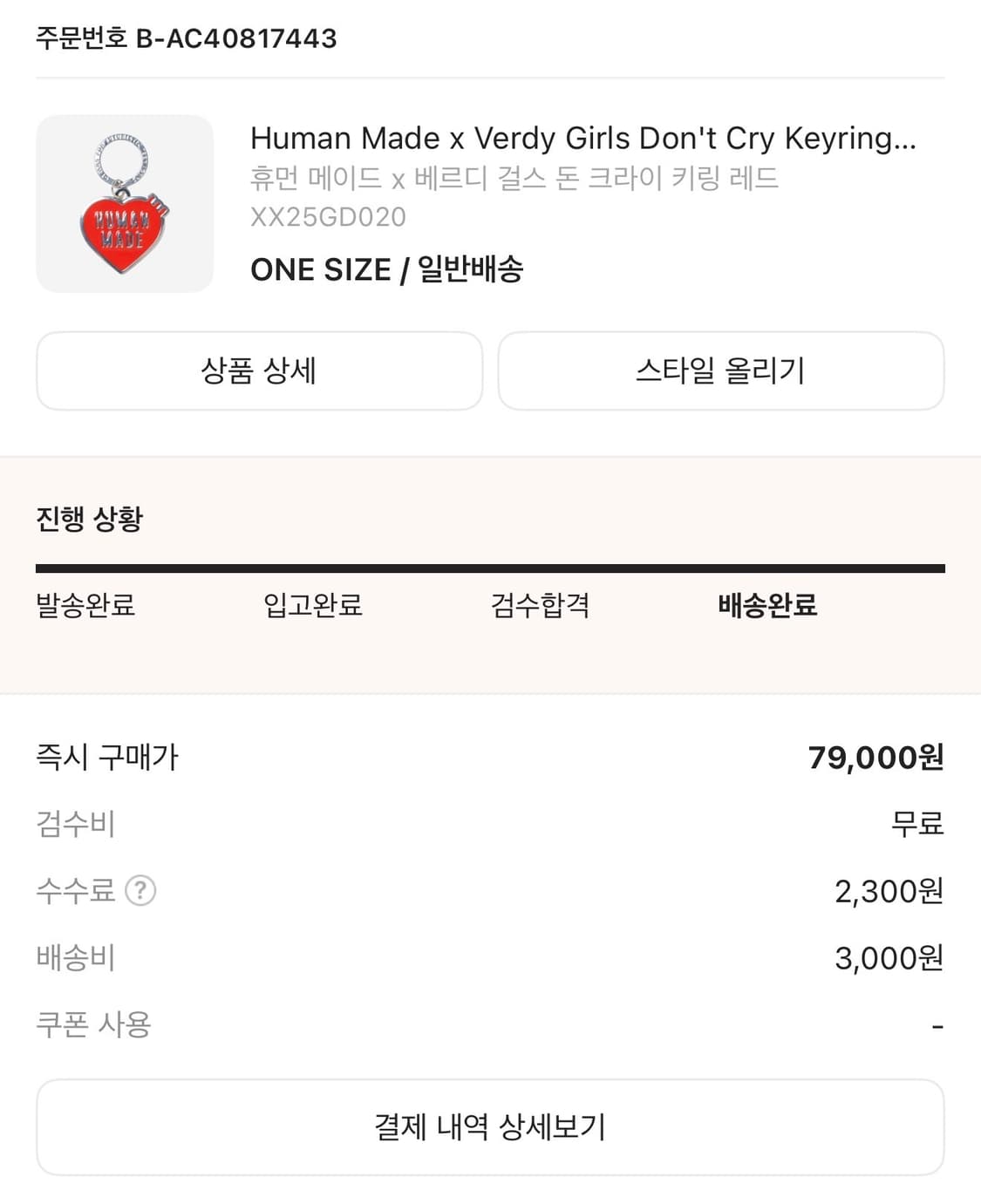 휴먼메이드 카드 케이스 + 베르디 걸스돈크라이 키링 상품이미지8