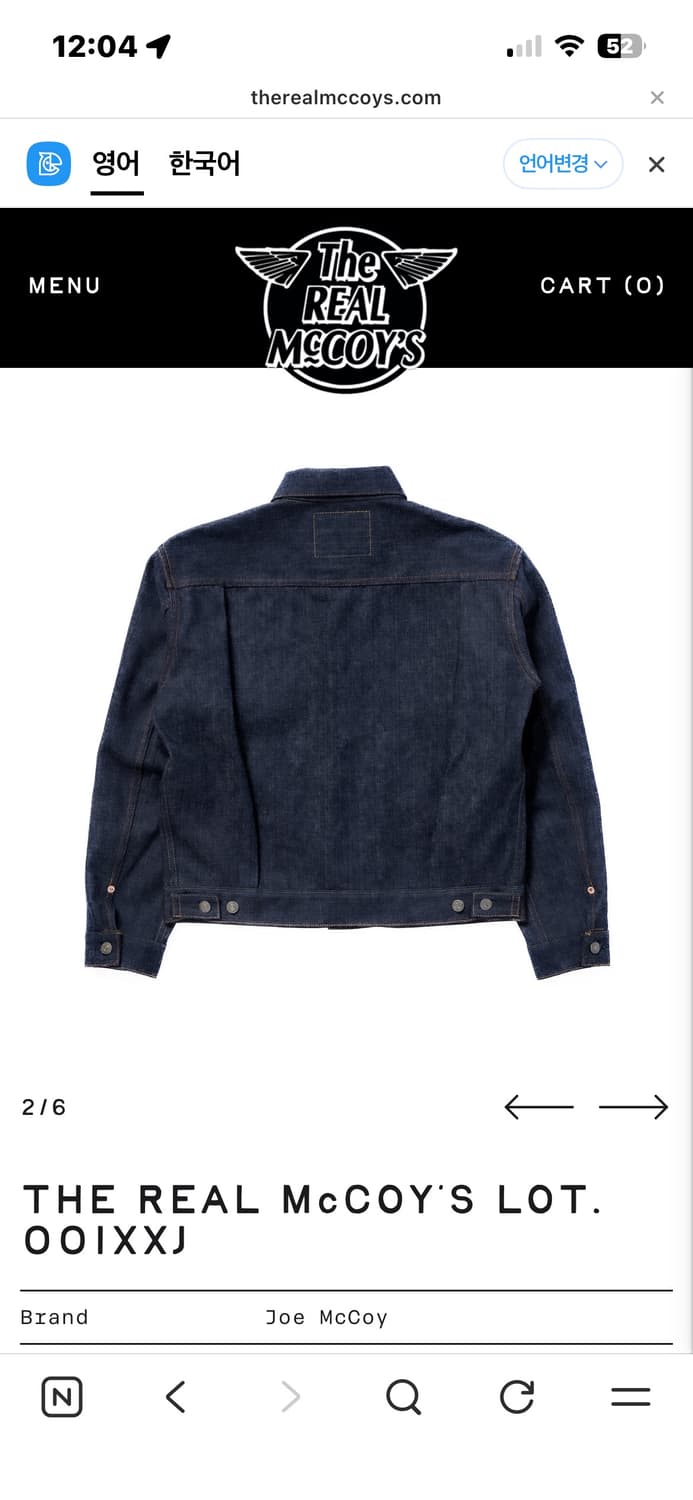 리얼맥코이 001xxj 38 105 사이즈감 상품이미지2