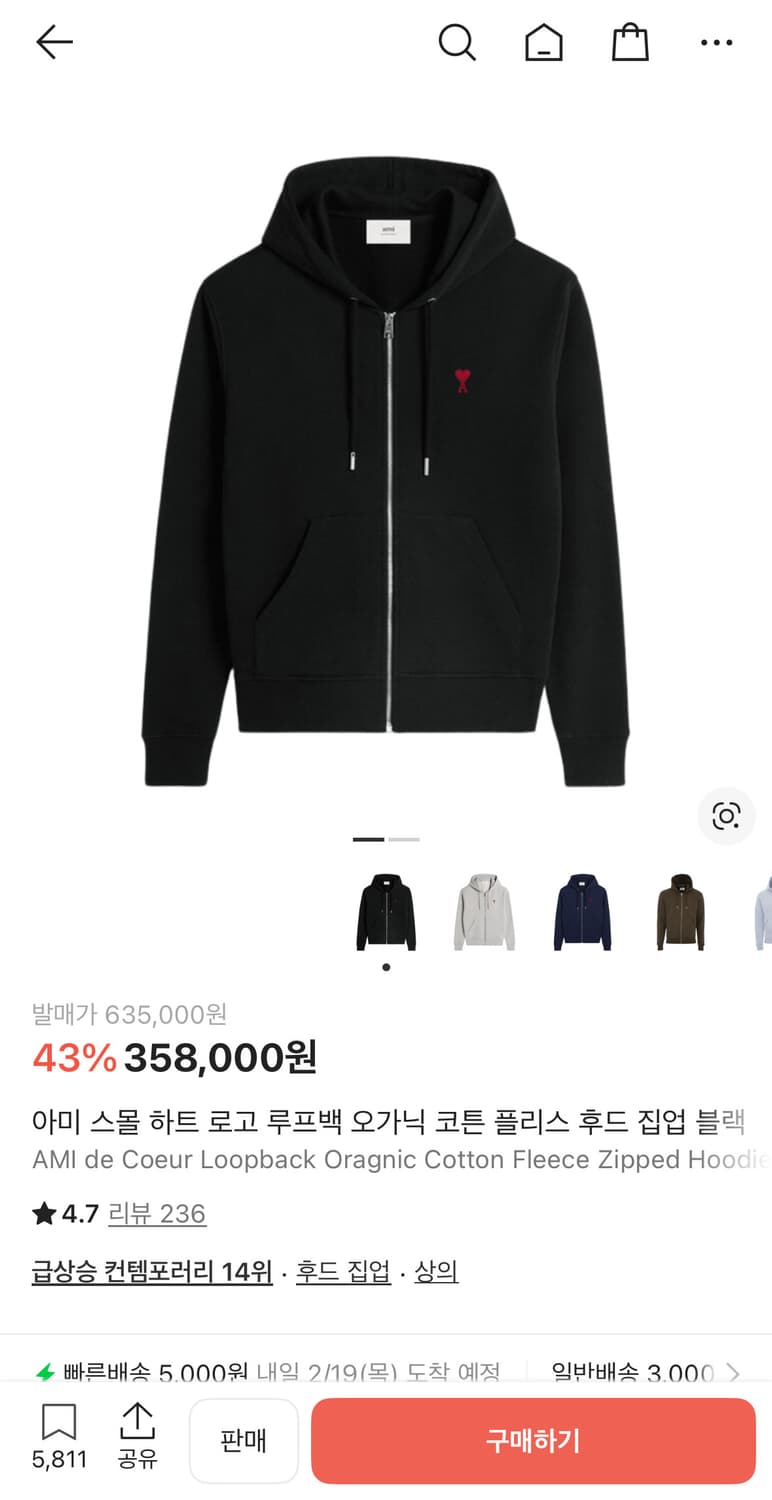 아미 후드집업S 상품이미지1