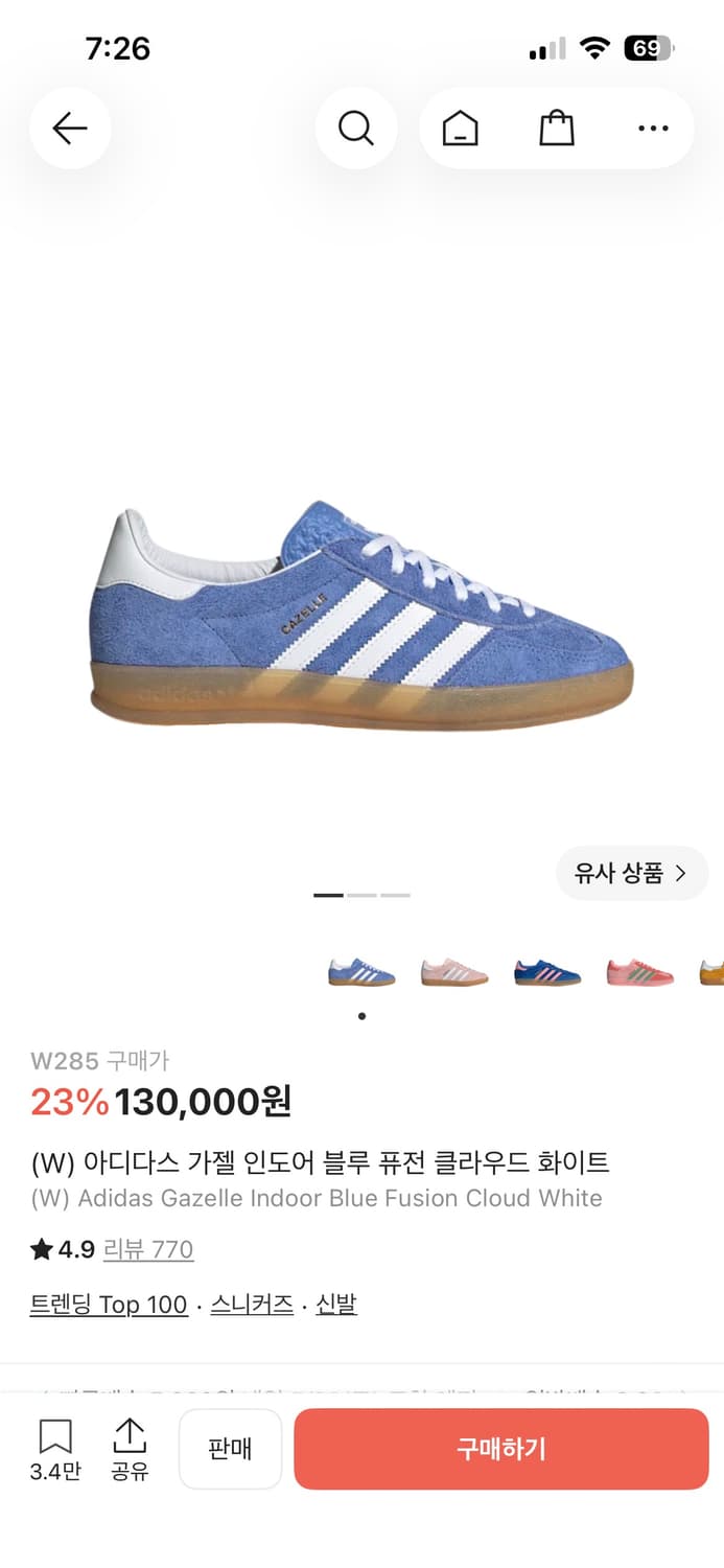 아디다스 가젤 인도어  상품이미지1