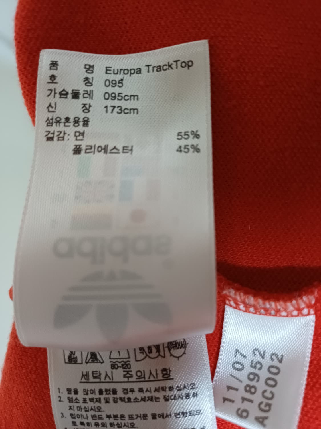 아디다스 유로파 트랙탑 레드  상품이미지6
