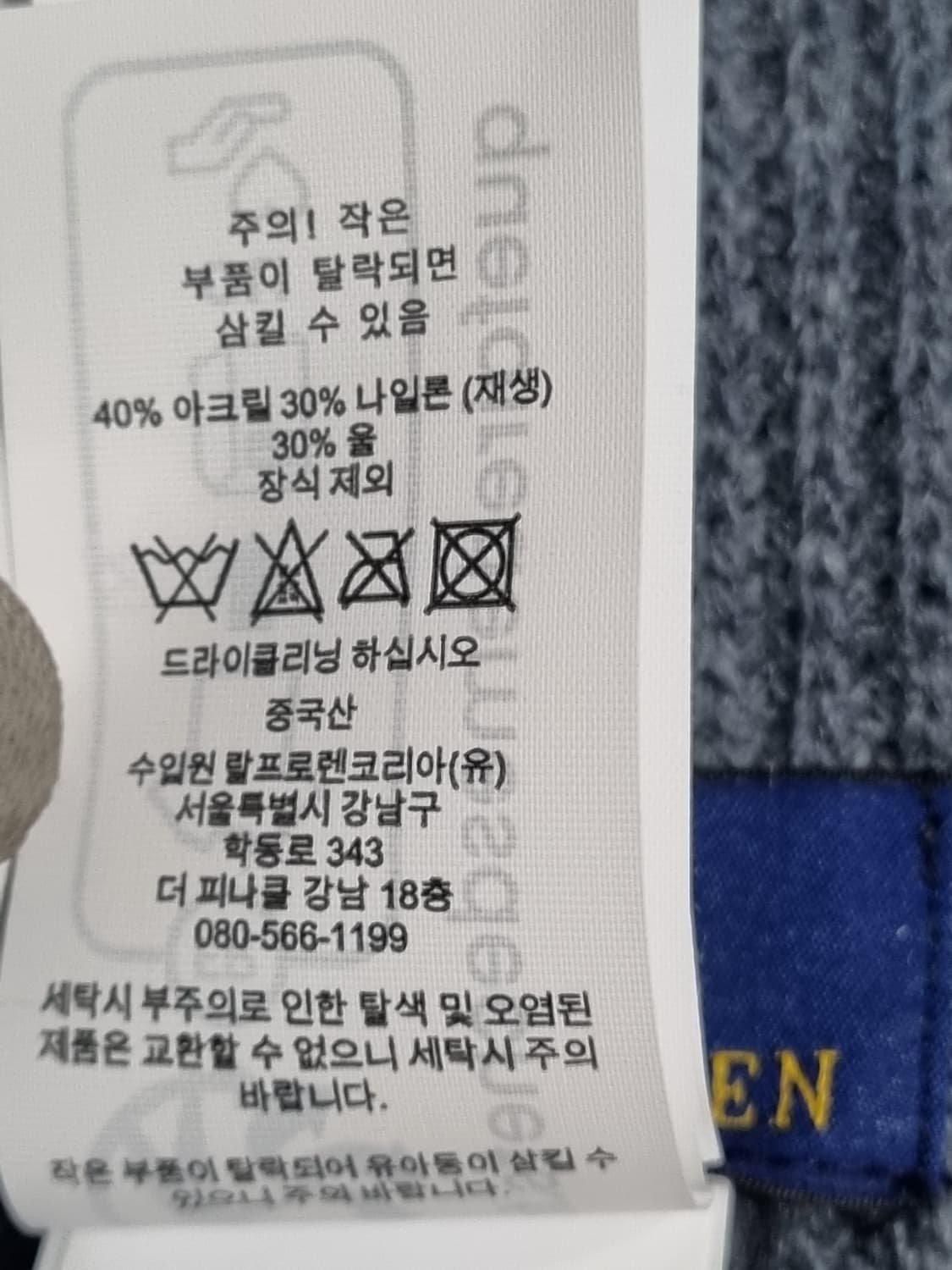 폴로랄프로렌 목도리  상품이미지4